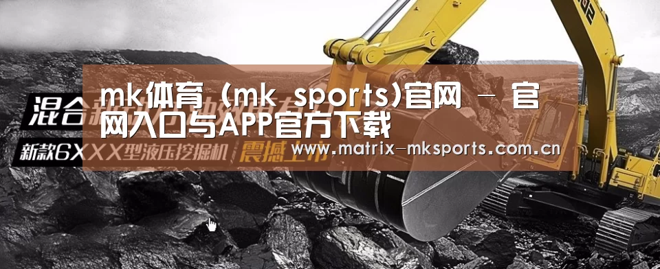 挖掘机重型机械网站模板
