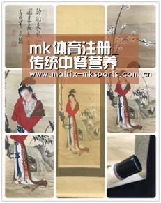 mk体育注册