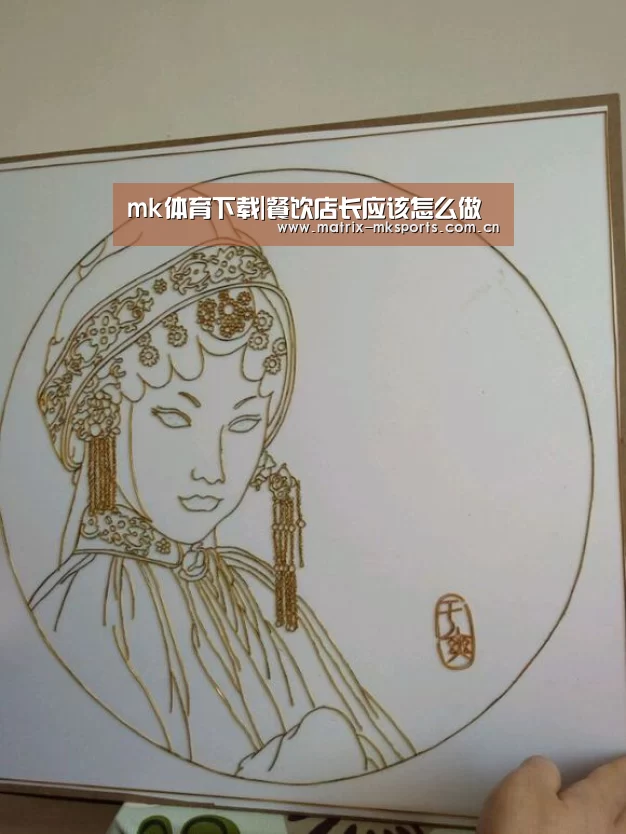 mk体育下载|餐饮店长应该怎么做(图1) mk体育在线