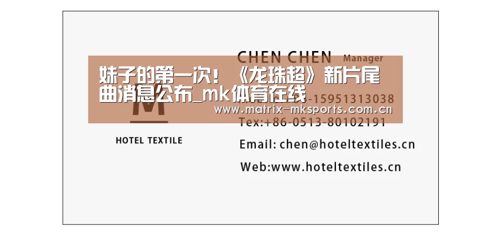 妹子的第一次!《龙珠超》新片尾曲消息公布_mk体育在线(图2) mk体育在线