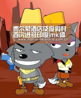 费尔蒙酒店及度假村首次进驻印度|mk体育注册(图1) mk体育app