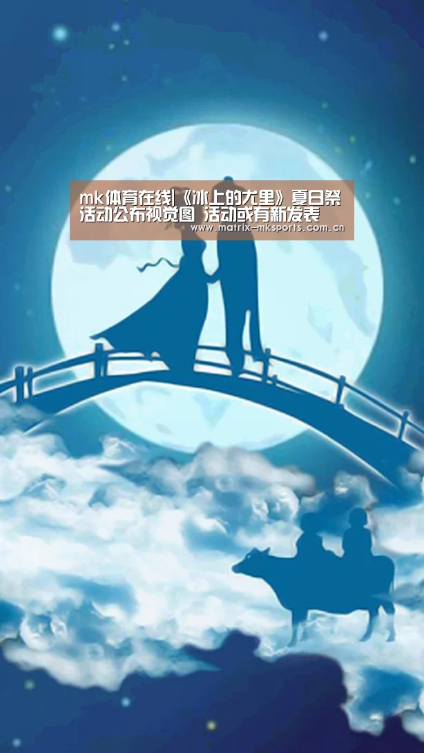 mk体育下载