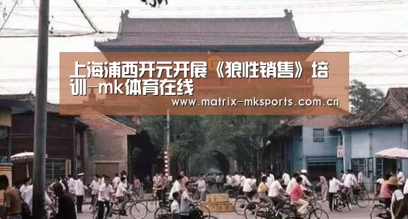 mk体育在线