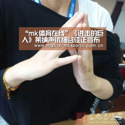 mk体育app