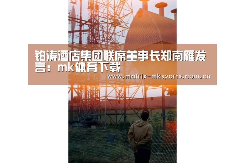 mk体育在线