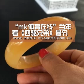 mk体育app