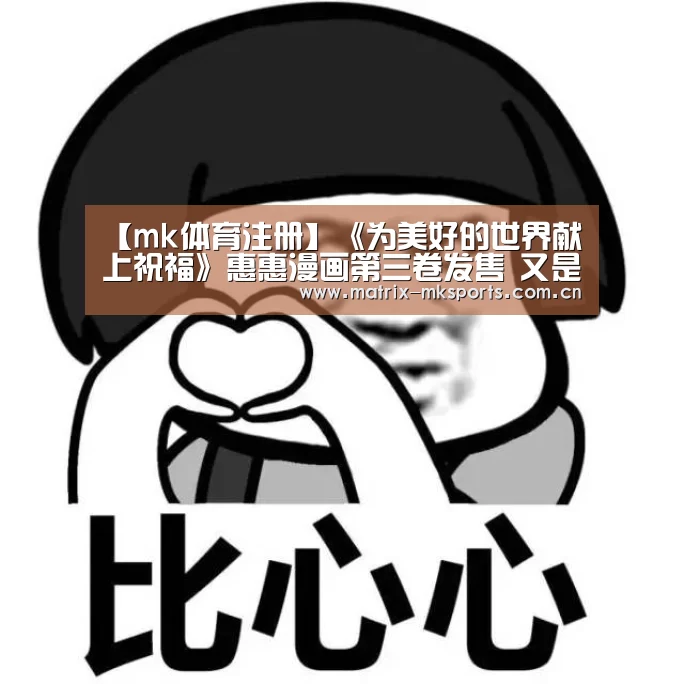 mk体育app