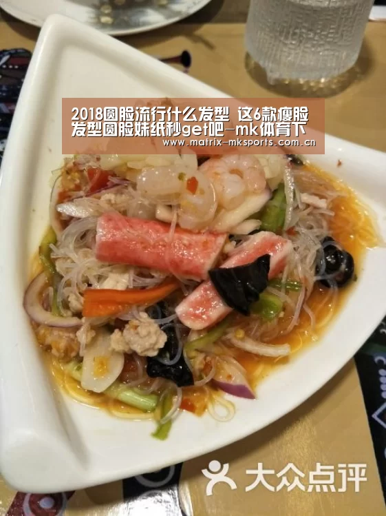 2018圆脸流行什么发型 这6款瘦脸发型圆脸妹纸秒get吧-mk体育下载(图2) mk体育app