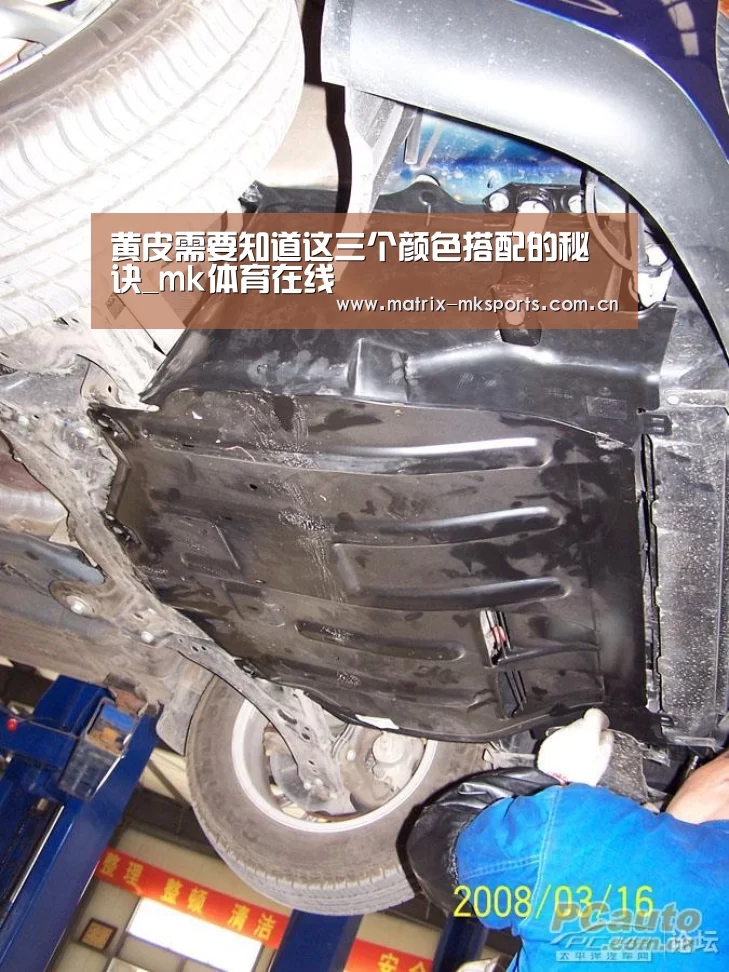 黄皮需要知道这三个颜色搭配的秘诀_mk体育在线(图4) mk体育注册
