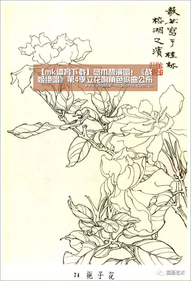 【mk体育下载】悠木碧演唱!《战姬绝唱》第4季立花响角色歌曲公布详情(图1) mk体育app