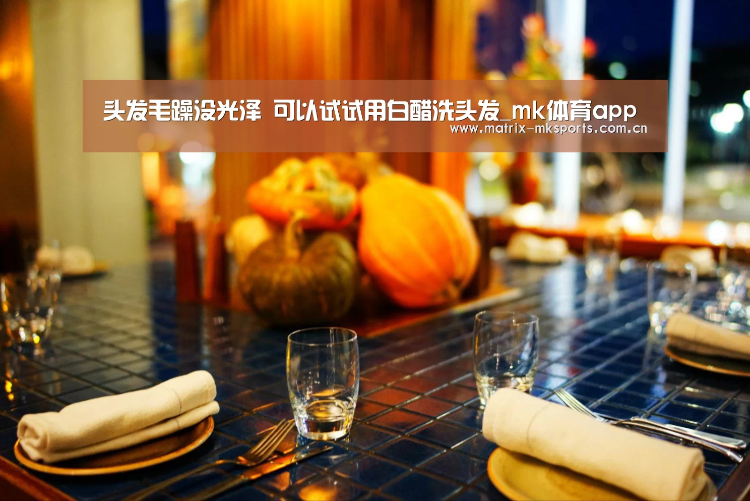 mk体育在线