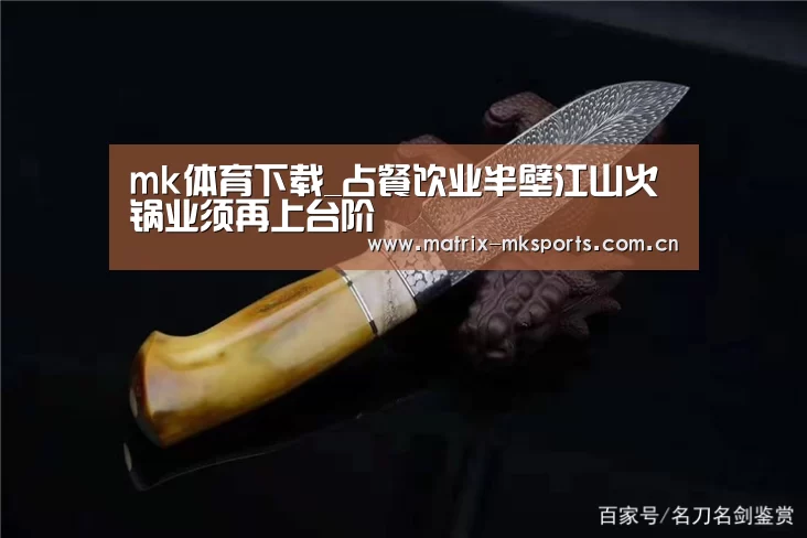 mk体育app