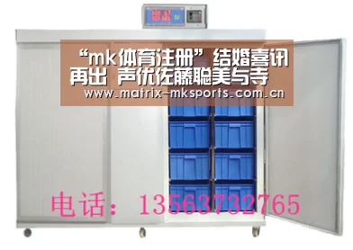 mk体育下载