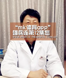 “mk体育app”雄兵连第12集怎么没更新什么时候播 雄兵连11(图1) mk体育在线