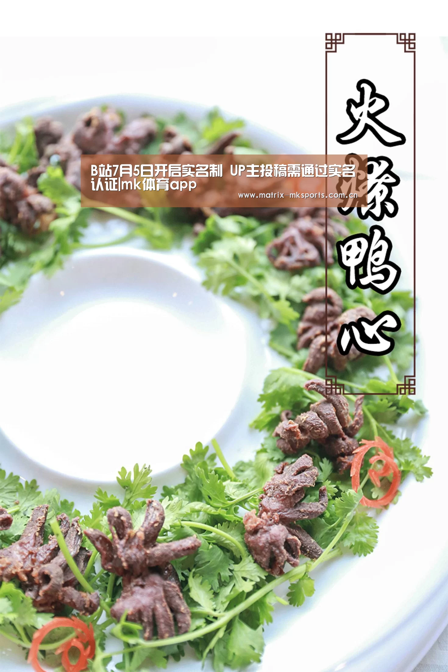 B站7月5日开启实名制 UP主投稿需通过实名认证|mk体育app(图1) mk体育在线