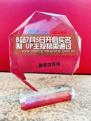 B站7月5日开启实名制 UP主投稿需通过实名认证|mk体育app(图4) mk体育注册