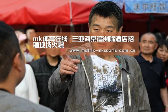 mk体育在线